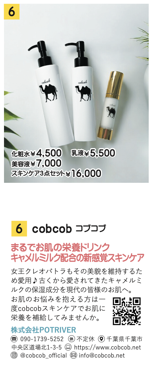 anan2025年1月8日号に掲載されました